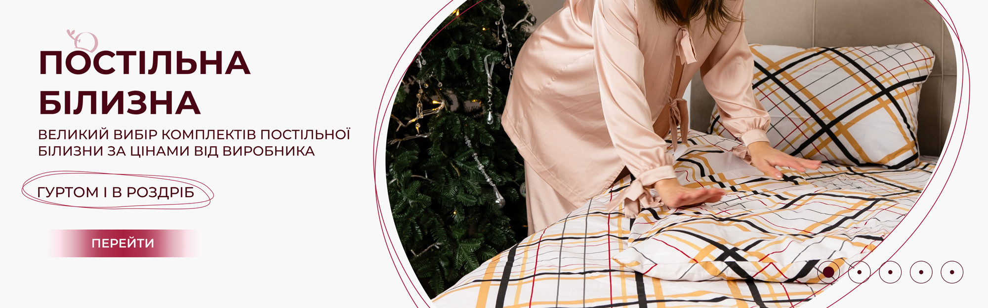 "Черешенька" інтернет-магазин оптово-роздрібної торгівлі