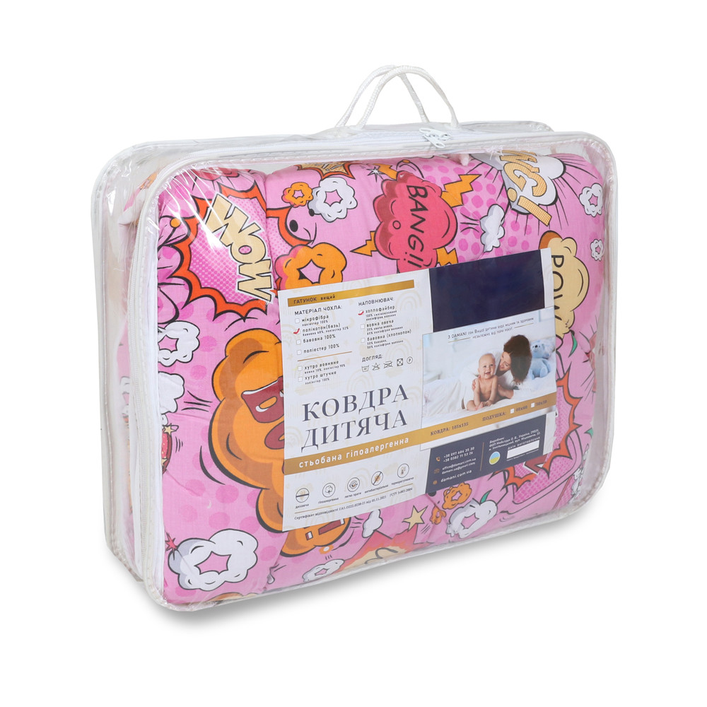 Дитяча ковдра бязь/холлофайбер №3002