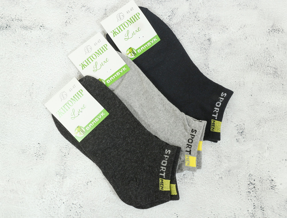 Чоловічі шкарпетки Житомир Luxe Бамбук короткі (41-47) №ZLB5002