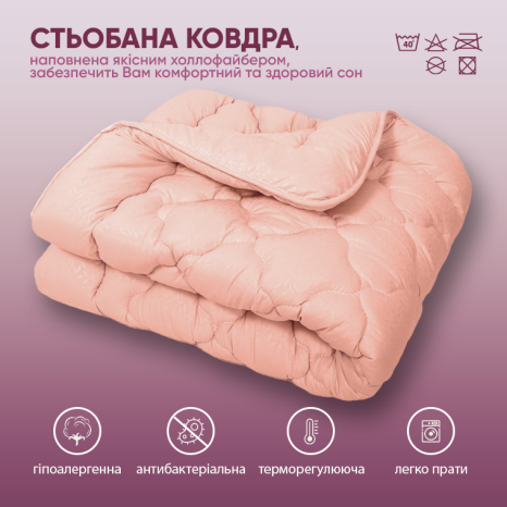 Двоспальна ковдра мікрофібра/холофайбер №40056