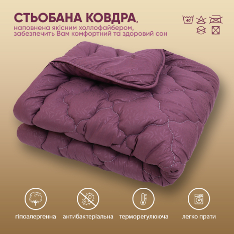 Двоспальна ковдра мікрофібра/холофайбер №40032