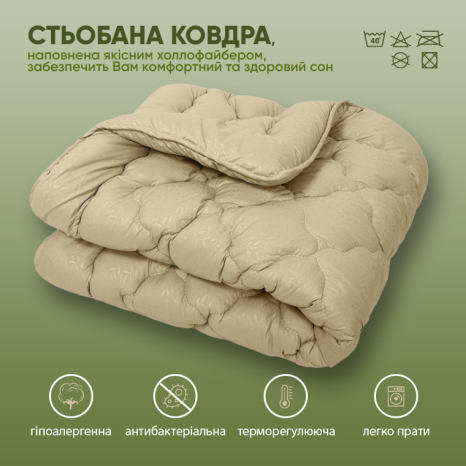 Двоспальна ковдра мікрофібра/холофайбер №40011
