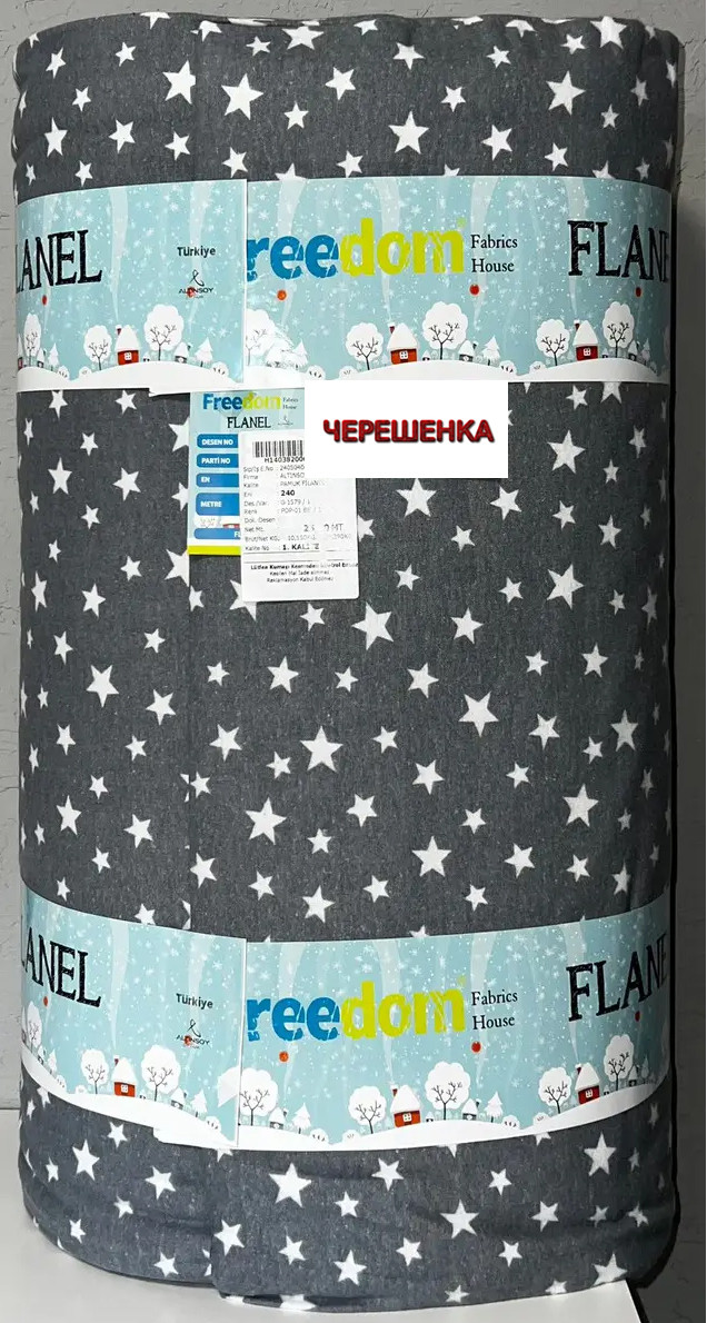 Тканина для постільної білизни Фланель (байка) FL71