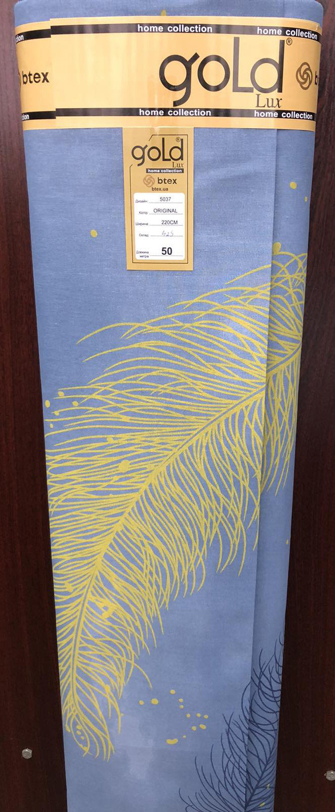 Тканина для постільної білизни Бязь "Gold" Lux GL5037