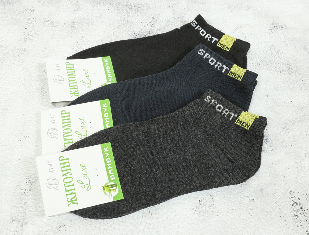 Чоловічі шкарпетки Житомир Luxe Бамбук короткі (41-47) №ZLB5003